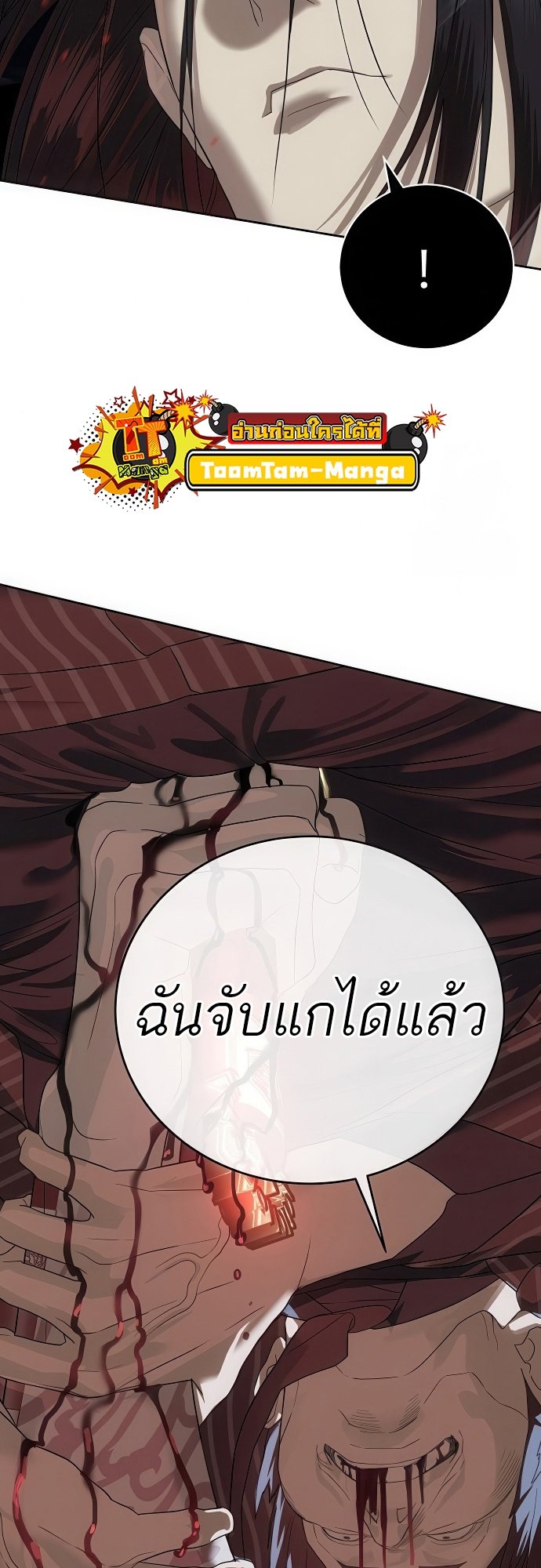 อ่านมังงะ Special Civil Servant ตอนที่ 46/50.jpg