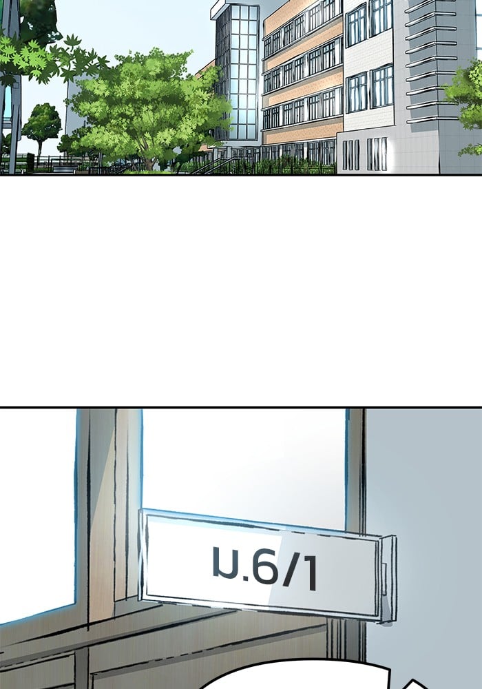 อ่านมังงะ The Bully In-Charge ตอนที่ 111/50.jpg