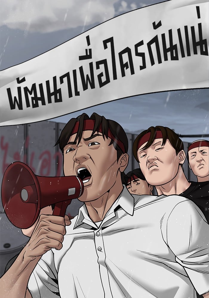 อ่านมังงะ The Bully In-Charge ตอนที่ 108/51.jpg