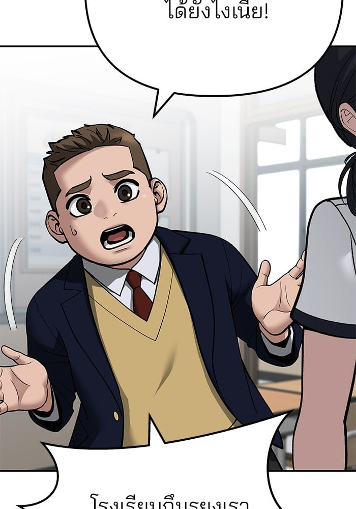 อ่านมังงะ The Bully In-Charge ตอนที่ 111/52.jpg