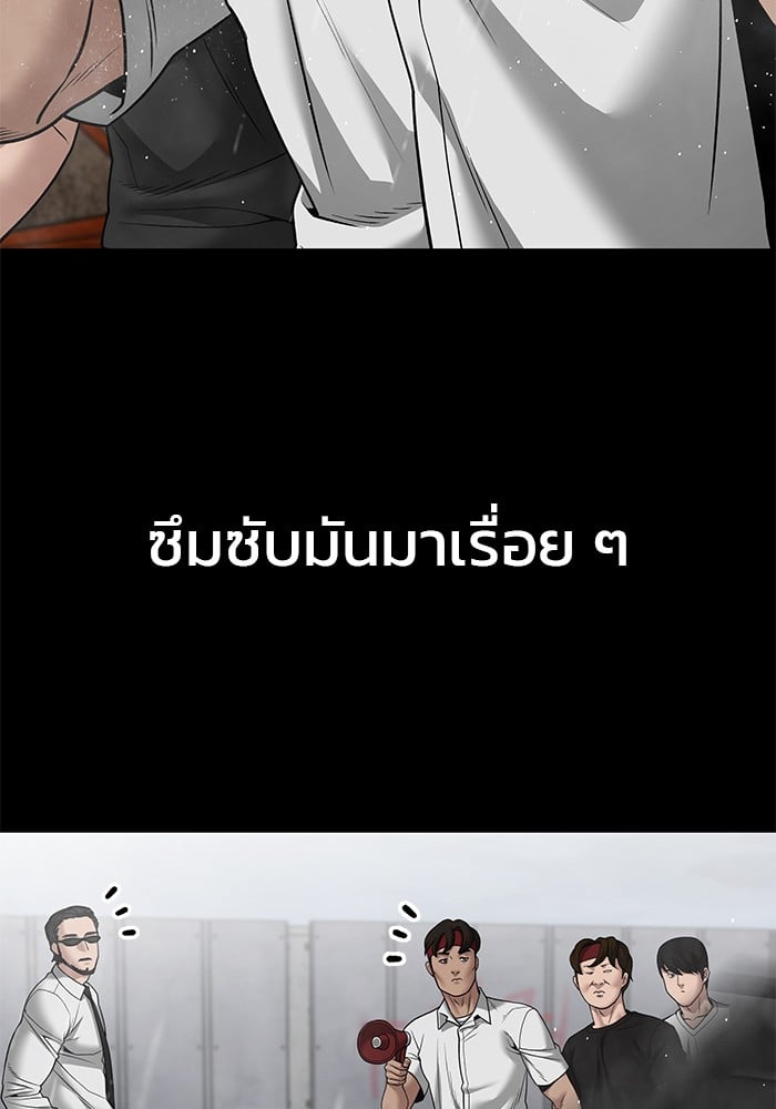 อ่านมังงะ The Bully In-Charge ตอนที่ 108/52.jpg