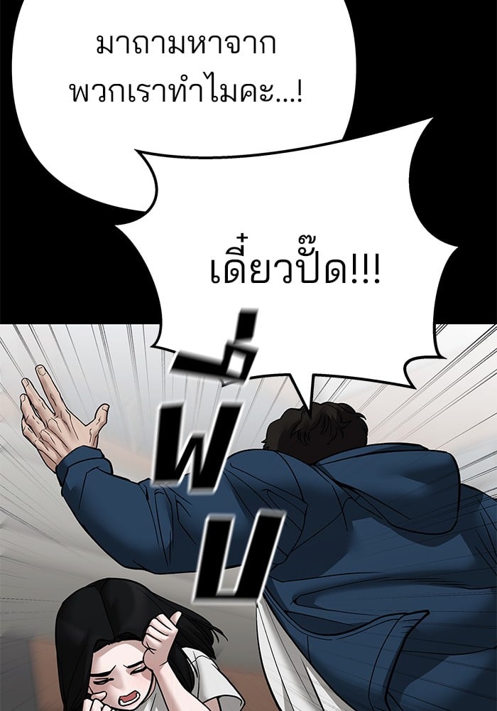 อ่านมังงะ The Bully In-Charge ตอนที่ 107/52.jpg