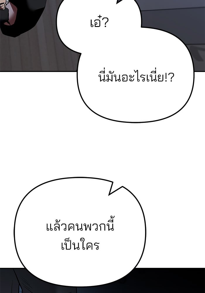 อ่านมังงะ The Bully In-Charge ตอนที่ 112/53.jpg