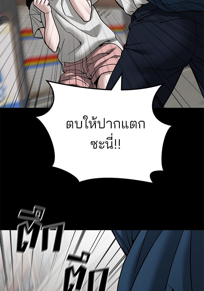 อ่านมังงะ The Bully In-Charge ตอนที่ 107/53.jpg