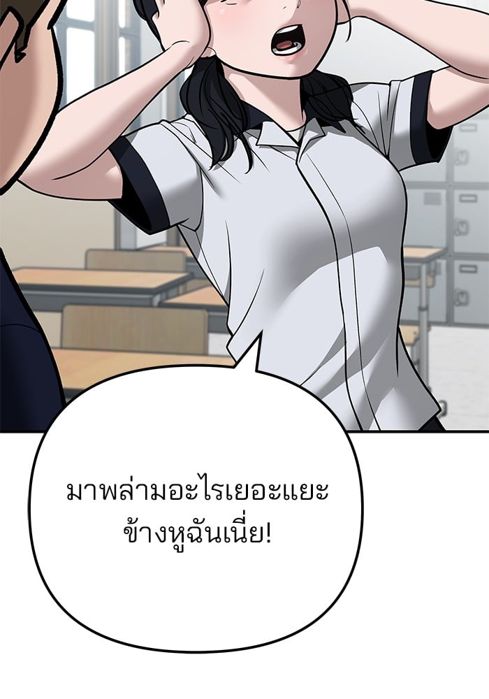 อ่านมังงะ The Bully In-Charge ตอนที่ 111/54.jpg