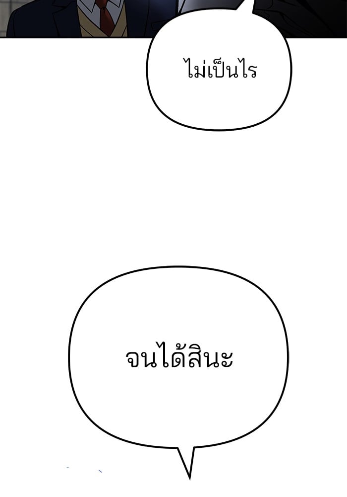 อ่านมังงะ The Bully In-Charge ตอนที่ 113/54.jpg