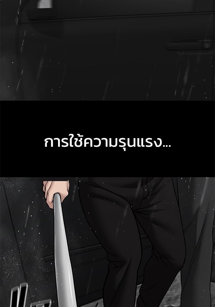 อ่านมังงะ The Bully In-Charge ตอนที่ 108/54.jpg