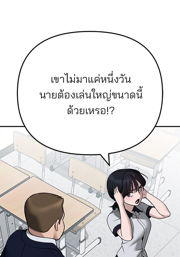 อ่านมังงะ The Bully In-Charge ตอนที่ 111/56.jpg