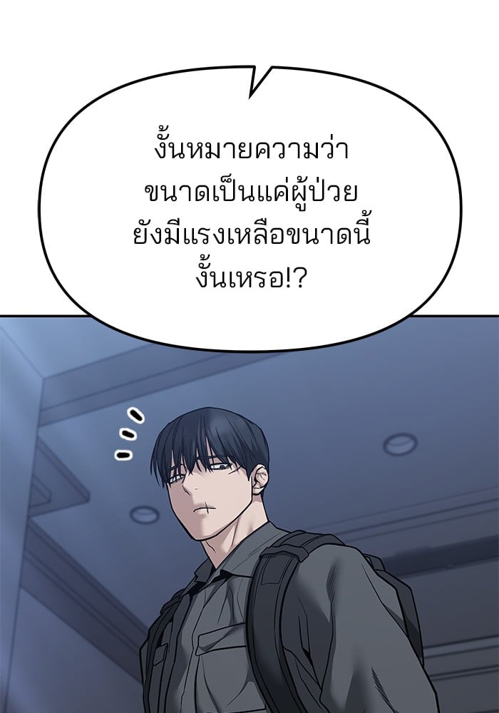 อ่านมังงะ The Bully In-Charge ตอนที่ 112/56.jpg