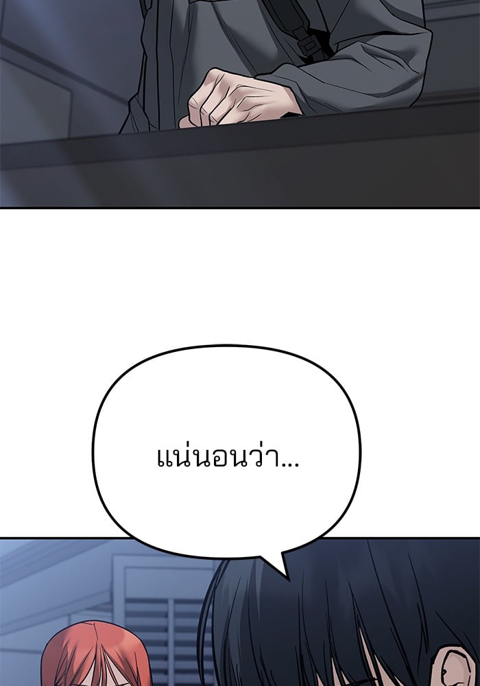 อ่านมังงะ The Bully In-Charge ตอนที่ 112/57.jpg