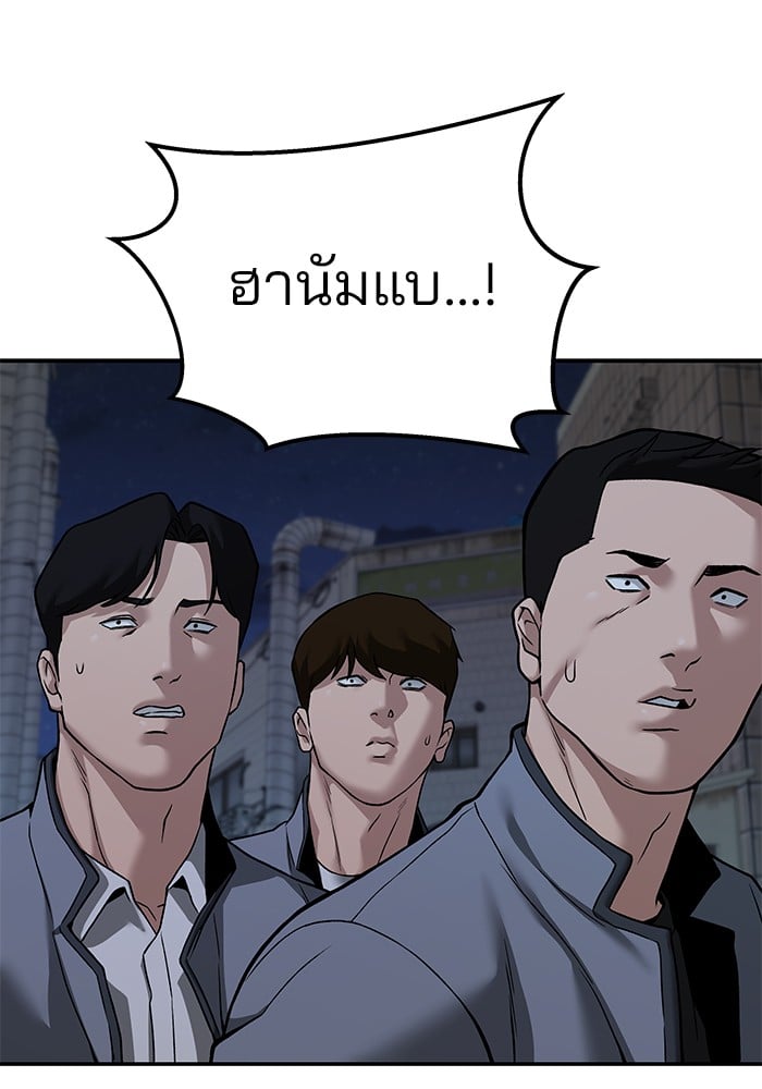 อ่านมังงะ The Bully In-Charge ตอนที่ 113/57.jpg