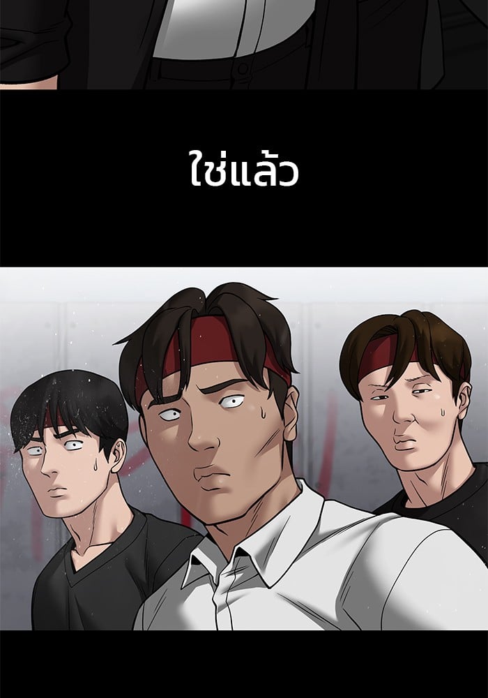 อ่านมังงะ The Bully In-Charge ตอนที่ 108/57.jpg