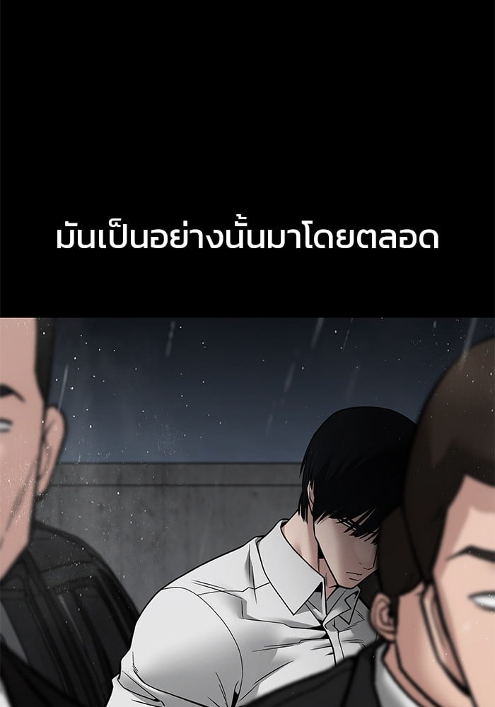 อ่านมังงะ The Bully In-Charge ตอนที่ 108/58.jpg