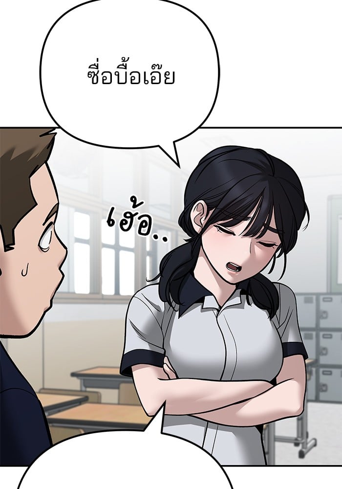 อ่านมังงะ The Bully In-Charge ตอนที่ 111/58.jpg