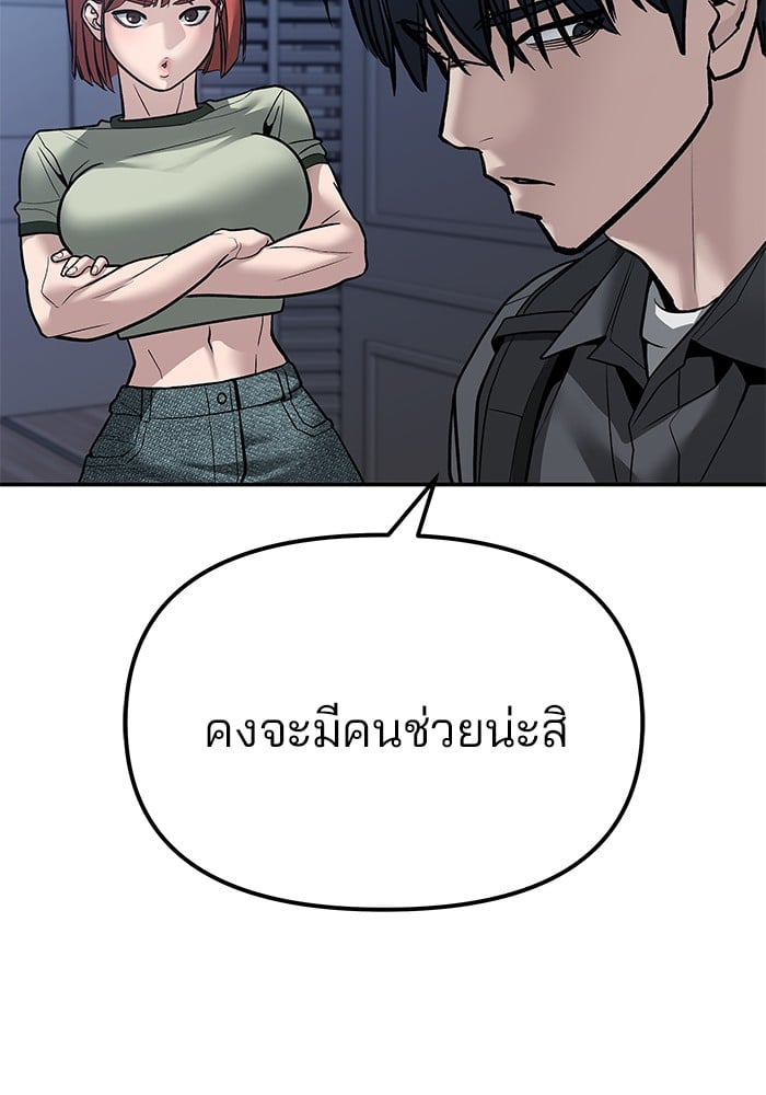 อ่านมังงะ The Bully In-Charge ตอนที่ 112/58.jpg