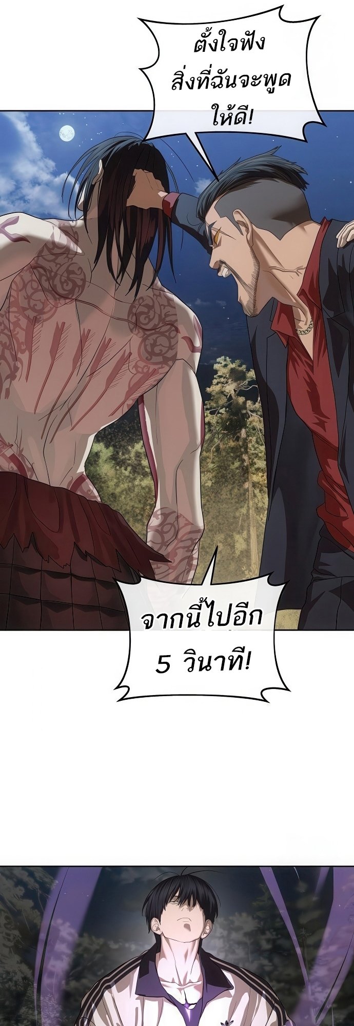 อ่านมังงะ Special Civil Servant ตอนที่ 46/58.jpg