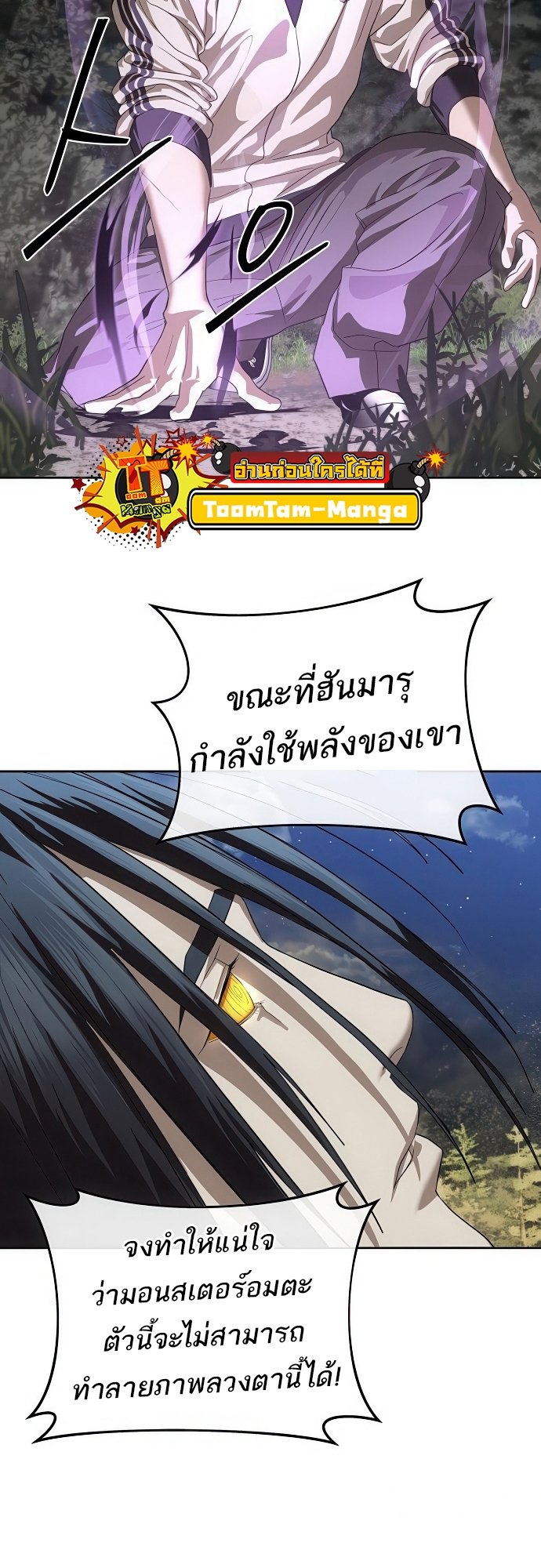 อ่านมังงะ Special Civil Servant ตอนที่ 46/59.jpg