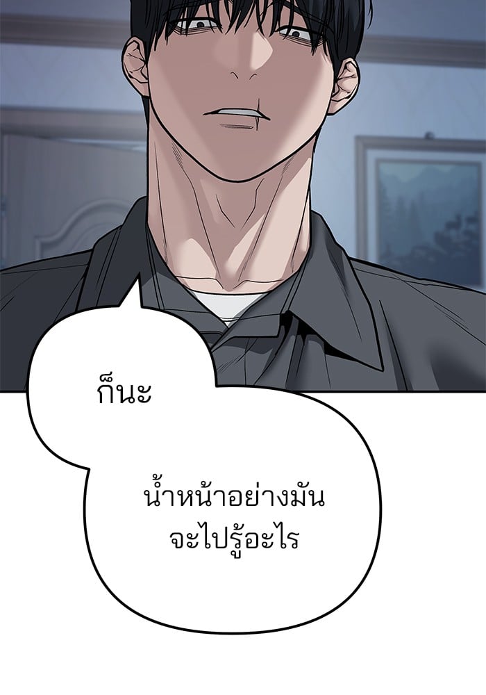 อ่านมังงะ The Bully In-Charge ตอนที่ 112/5.jpg