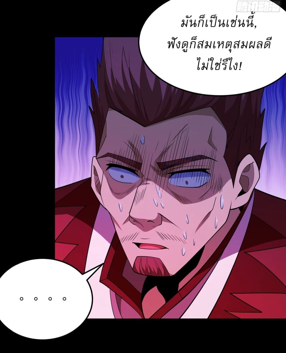 อ่านมังงะ God of Martial Arts ตอนที่ 639/5.jpg