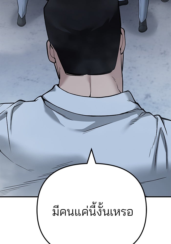 อ่านมังงะ The Bully In-Charge ตอนที่ 113/59.jpg