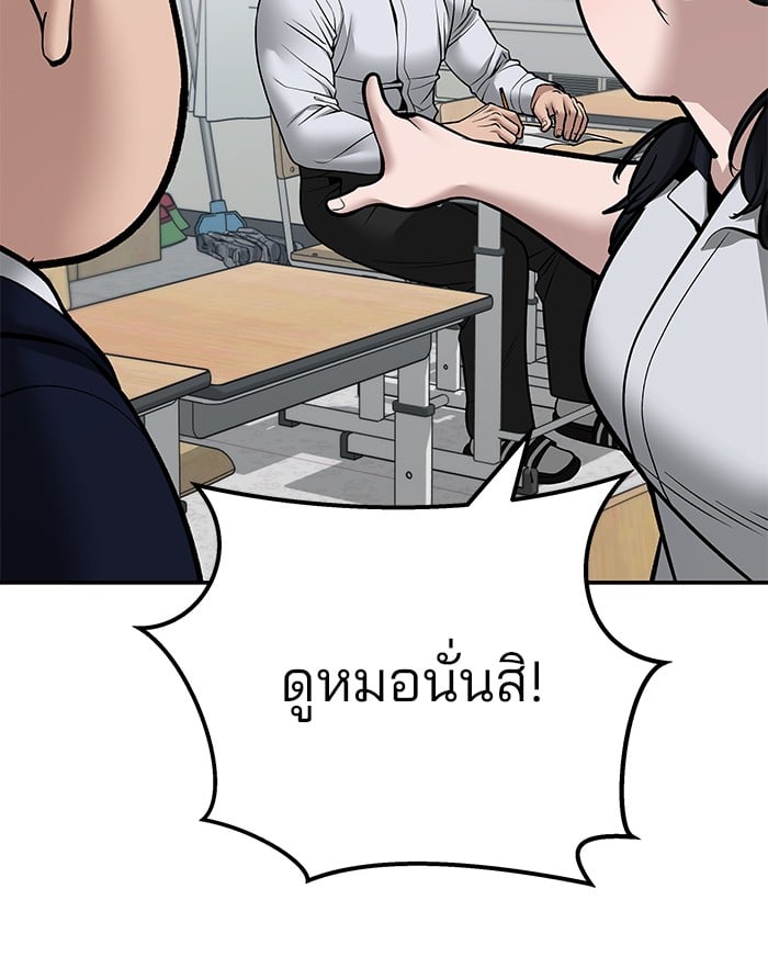 อ่านมังงะ The Bully In-Charge ตอนที่ 111/60.jpg
