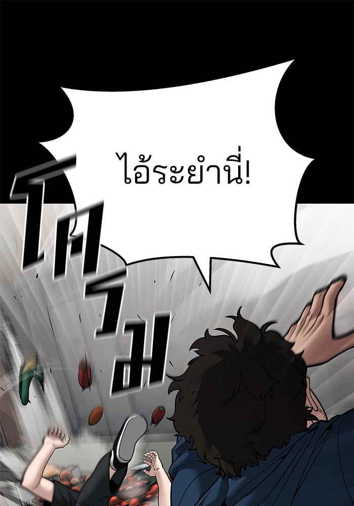 อ่านมังงะ The Bully In-Charge ตอนที่ 107/60.jpg