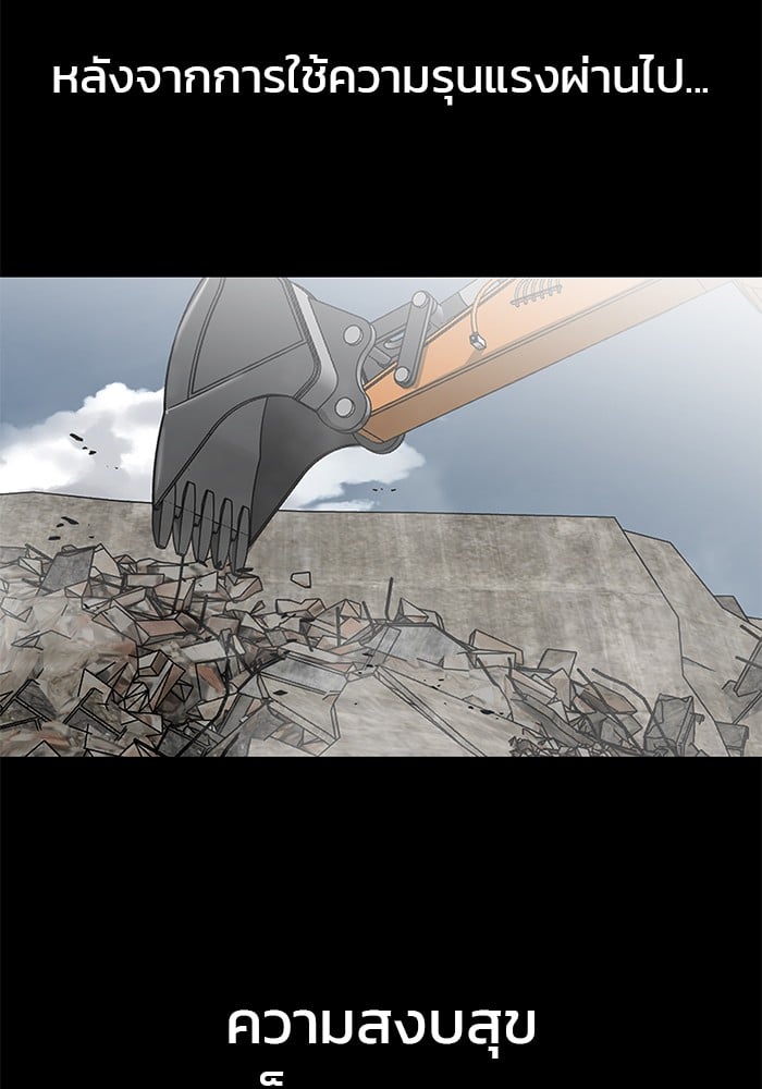 อ่านมังงะ The Bully In-Charge ตอนที่ 108/60.jpg