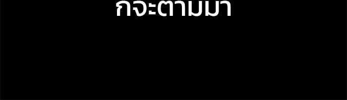 อ่านมังงะ The Bully In-Charge ตอนที่ 108/61.jpg