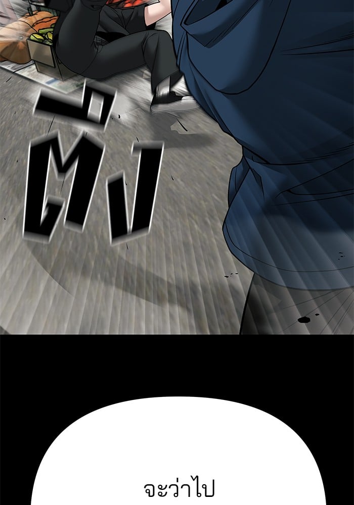 อ่านมังงะ The Bully In-Charge ตอนที่ 107/61.jpg
