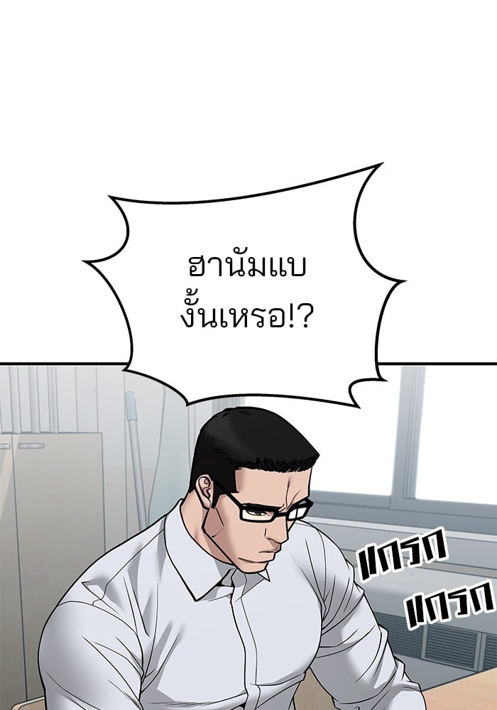 อ่านมังงะ The Bully In-Charge ตอนที่ 111/61.jpg