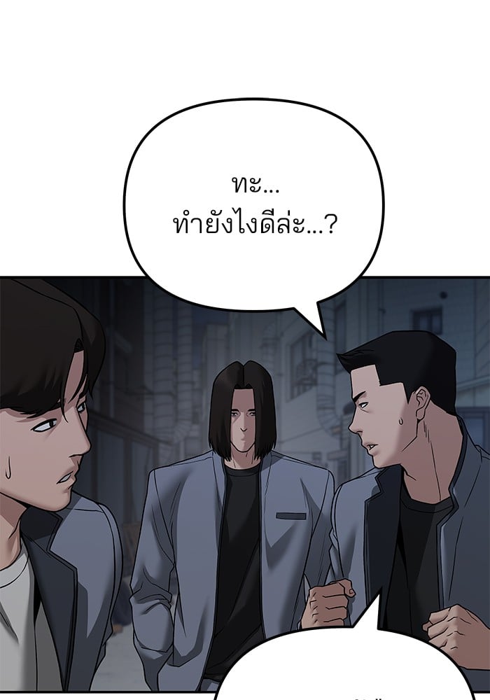 อ่านมังงะ The Bully In-Charge ตอนที่ 113/61.jpg