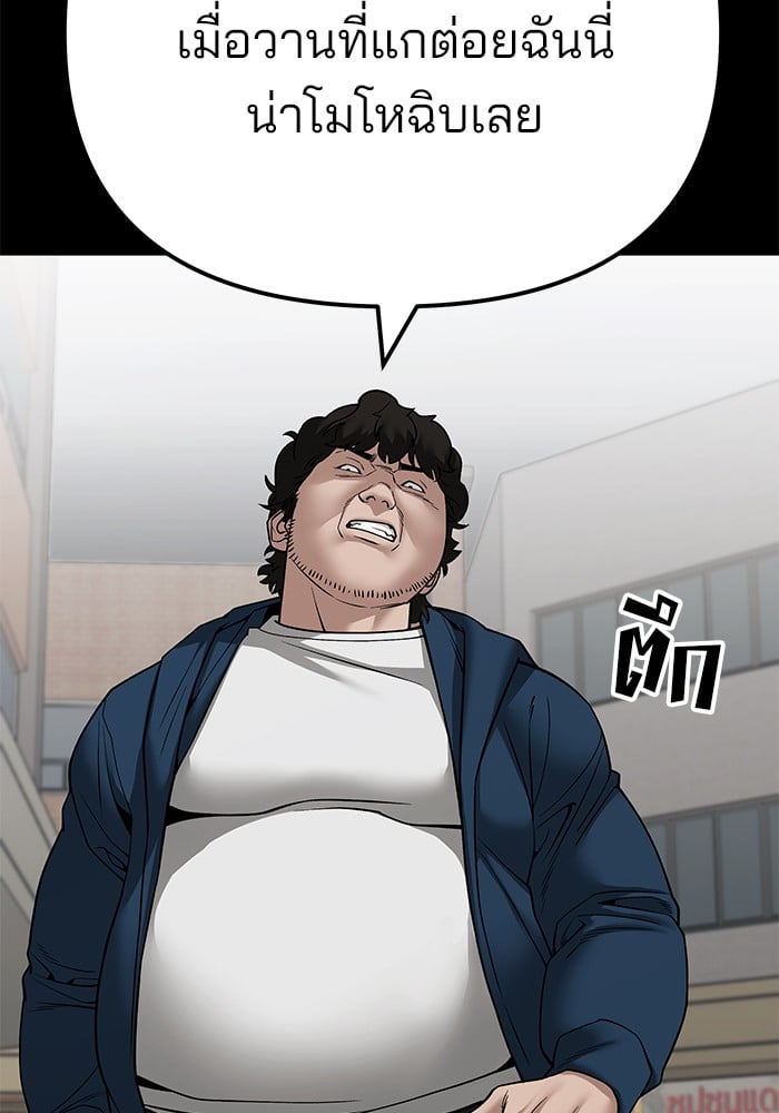 อ่านมังงะ The Bully In-Charge ตอนที่ 107/62.jpg