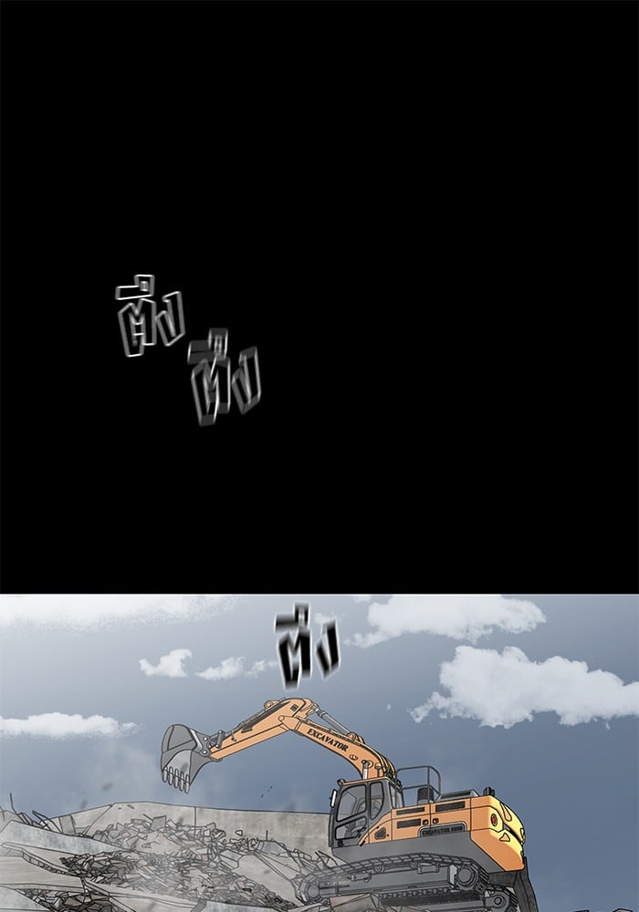 อ่านมังงะ The Bully In-Charge ตอนที่ 108/62.jpg