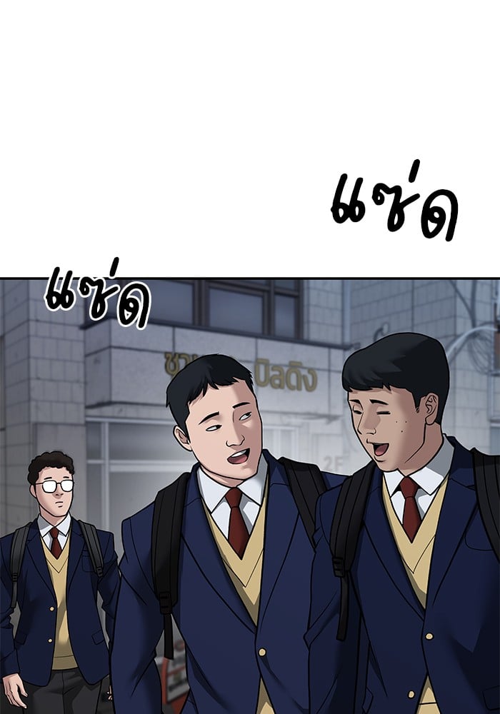 อ่านมังงะ The Bully In-Charge ตอนที่ 112/62.jpg