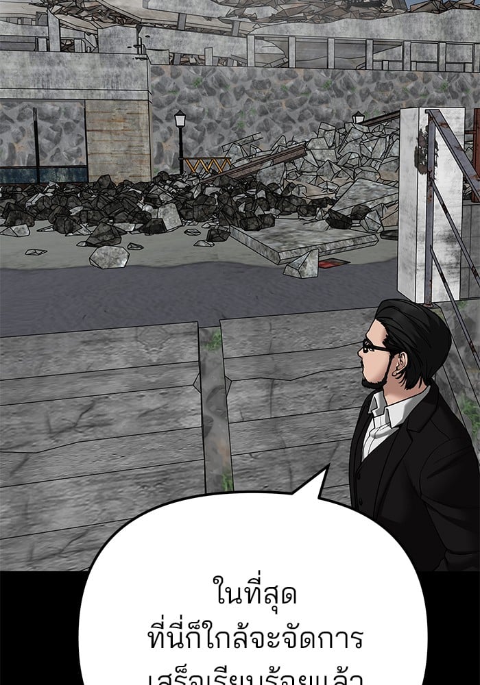 อ่านมังงะ The Bully In-Charge ตอนที่ 108/63.jpg