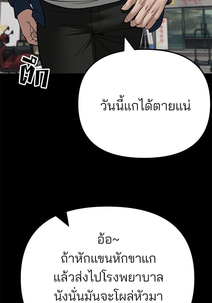 อ่านมังงะ The Bully In-Charge ตอนที่ 107/63.jpg