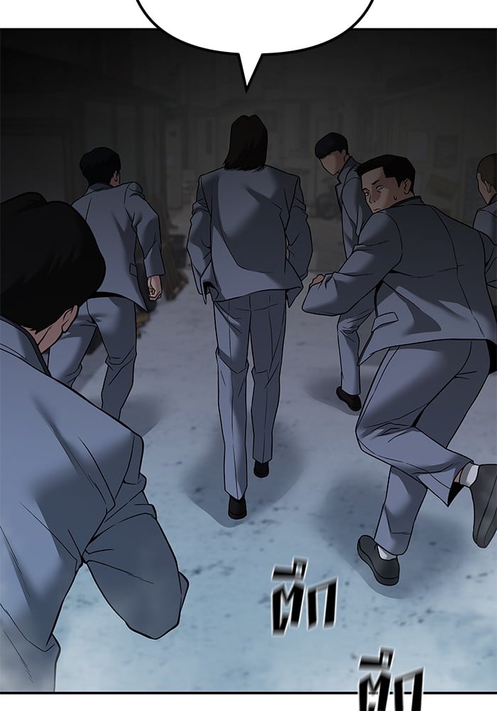 อ่านมังงะ The Bully In-Charge ตอนที่ 113/64.jpg