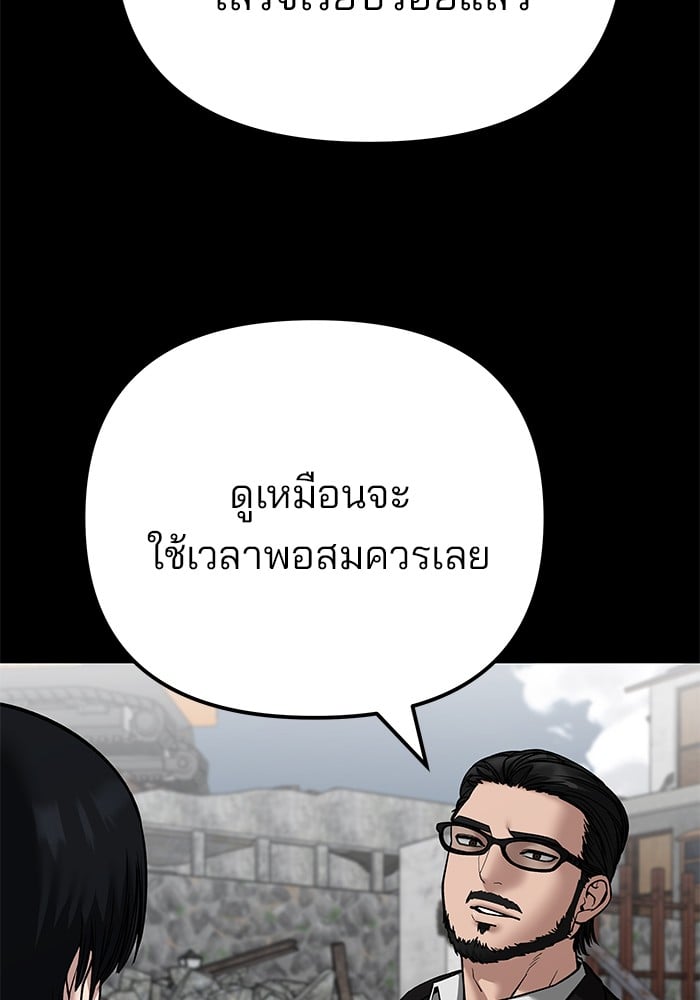 อ่านมังงะ The Bully In-Charge ตอนที่ 108/64.jpg