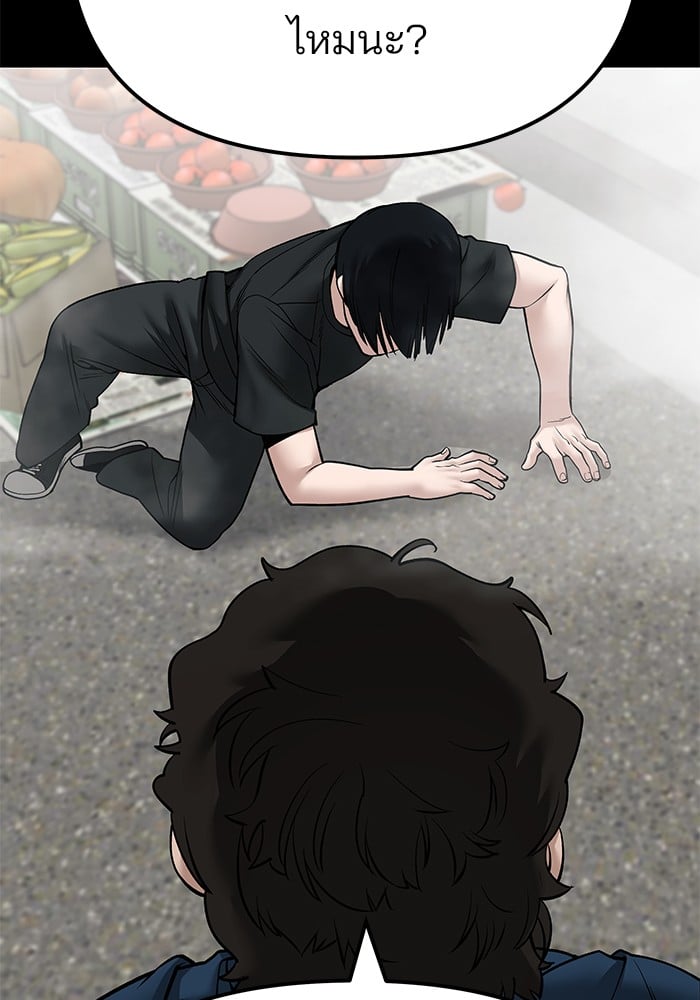 อ่านมังงะ The Bully In-Charge ตอนที่ 107/64.jpg