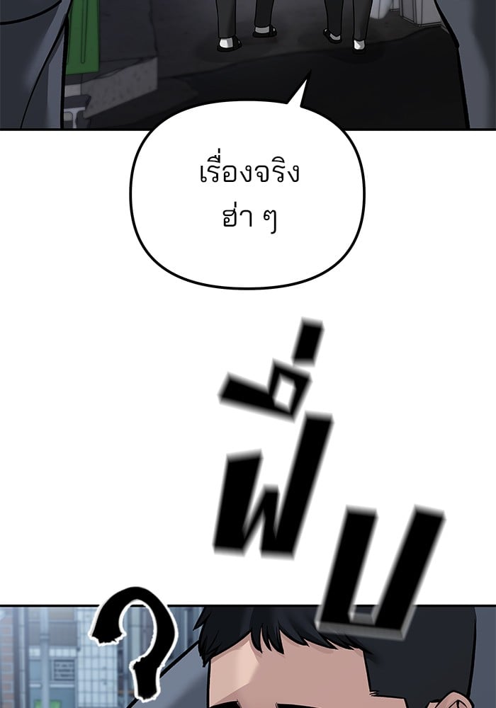 อ่านมังงะ The Bully In-Charge ตอนที่ 112/64.jpg