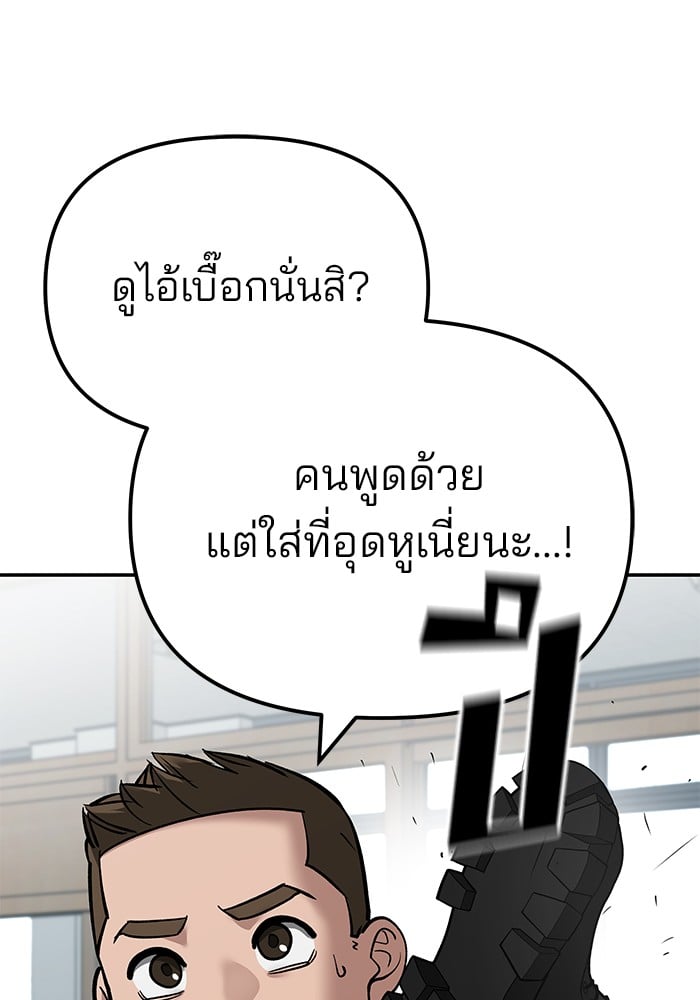 อ่านมังงะ The Bully In-Charge ตอนที่ 111/64.jpg