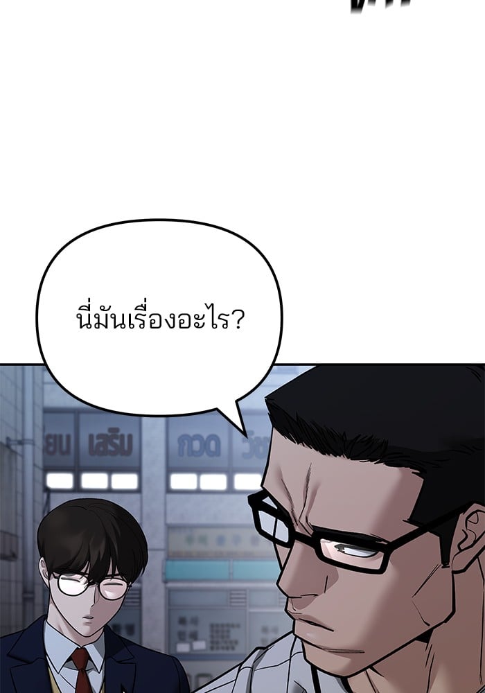 อ่านมังงะ The Bully In-Charge ตอนที่ 113/65.jpg