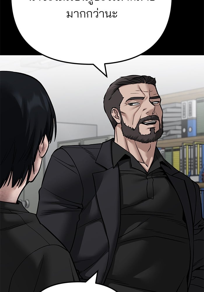 อ่านมังงะ The Bully In-Charge ตอนที่ 108/6.jpg