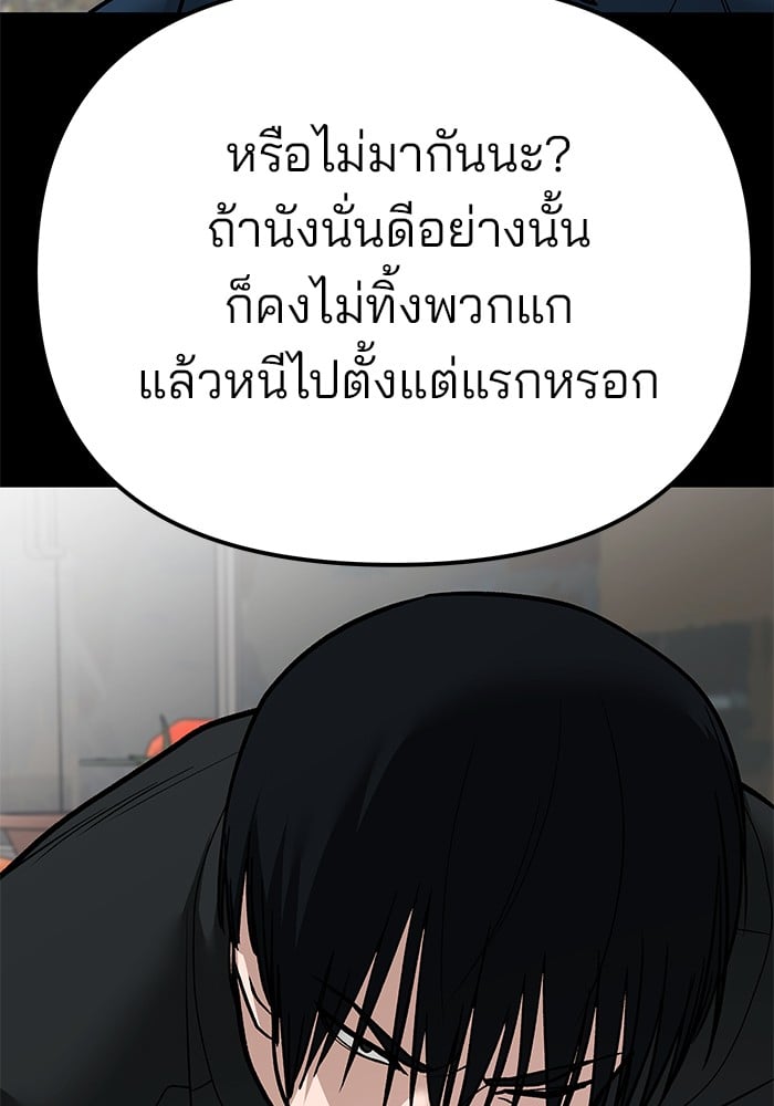 อ่านมังงะ The Bully In-Charge ตอนที่ 107/65.jpg