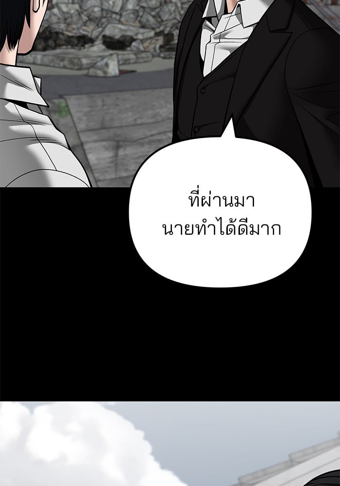 อ่านมังงะ The Bully In-Charge ตอนที่ 108/65.jpg