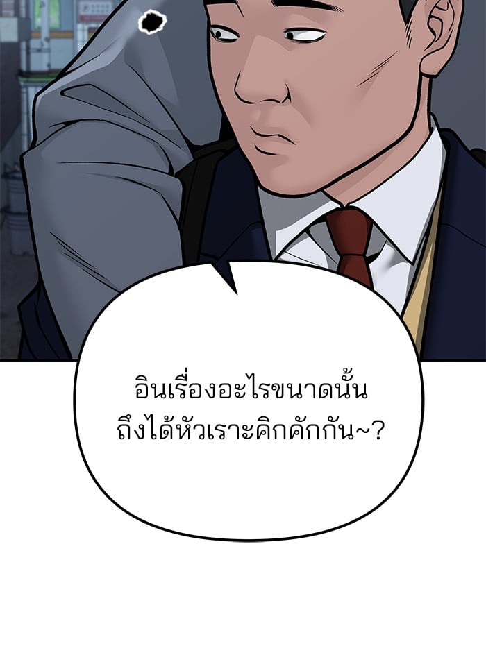 อ่านมังงะ The Bully In-Charge ตอนที่ 112/65.jpg