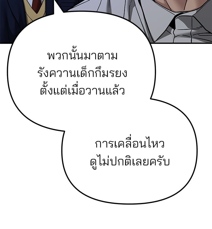 อ่านมังงะ The Bully In-Charge ตอนที่ 113/66.jpg