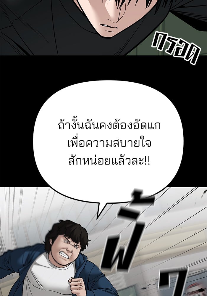 อ่านมังงะ The Bully In-Charge ตอนที่ 107/66.jpg