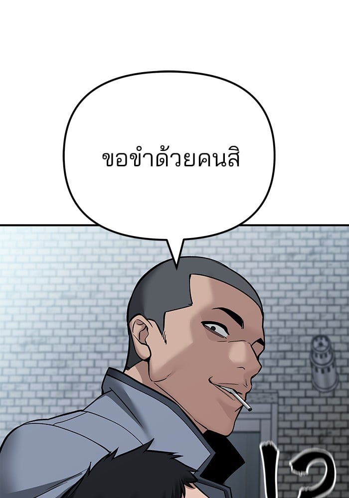 อ่านมังงะ The Bully In-Charge ตอนที่ 112/66.jpg