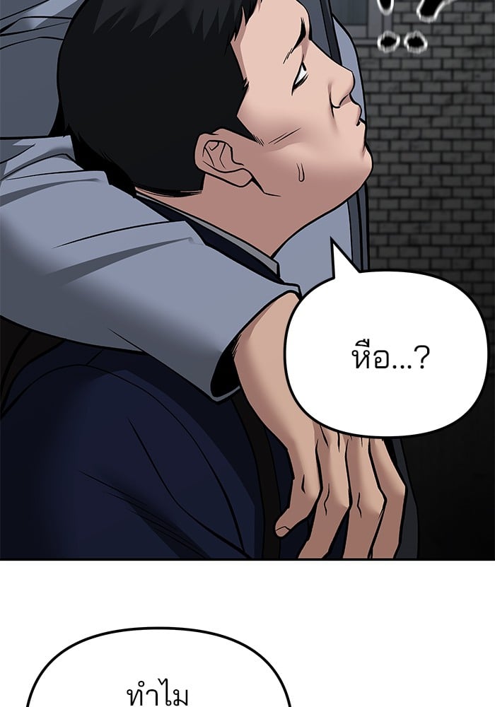 อ่านมังงะ The Bully In-Charge ตอนที่ 112/67.jpg